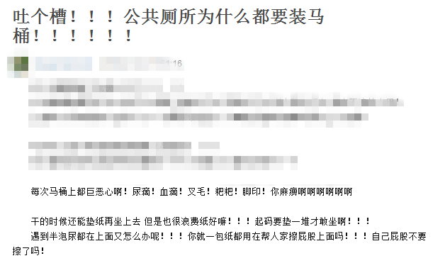 公共場(chǎng)所遇馬桶坐還是蹲？