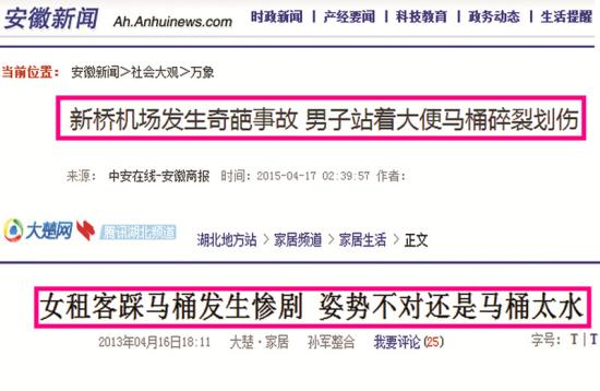 公共場(chǎng)所遇馬桶坐還是蹲？