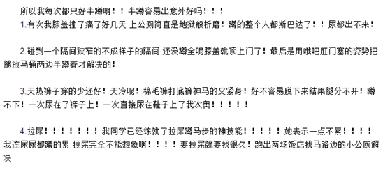 公共場(chǎng)所遇馬桶坐還是蹲？