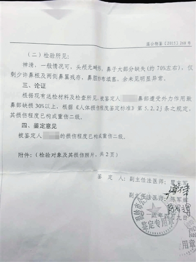 　李云出具的鑒定書顯示傷殘達(dá)重傷二級(jí)。受訪者供圖