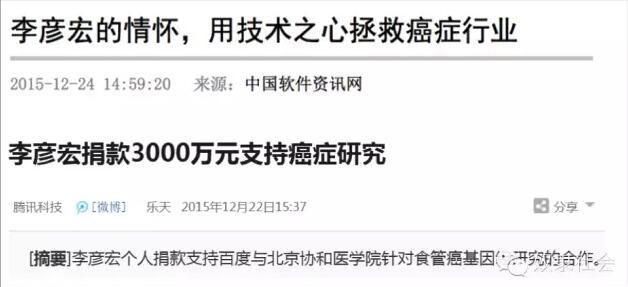 騙子醫(yī)院，長啥樣？ 