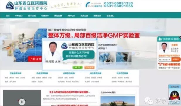 騙子醫(yī)院，長啥樣？ 