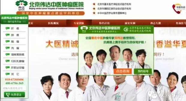 騙子醫(yī)院，長啥樣？ 