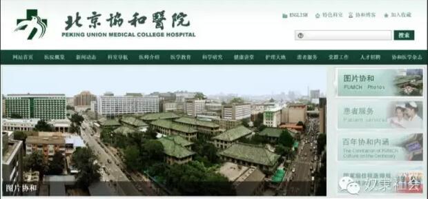 騙子醫(yī)院，長啥樣？ 