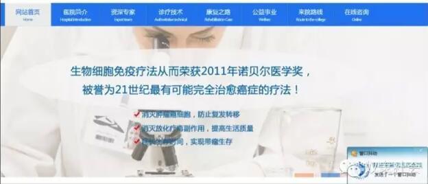 騙子醫(yī)院，長啥樣？ 