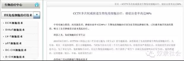 騙子醫(yī)院，長啥樣？ 