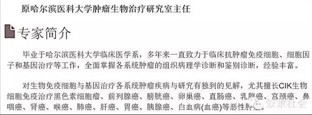 騙子醫(yī)院，長啥樣？ 