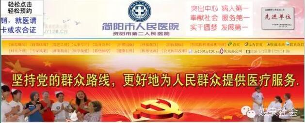 騙子醫(yī)院，長啥樣？ 