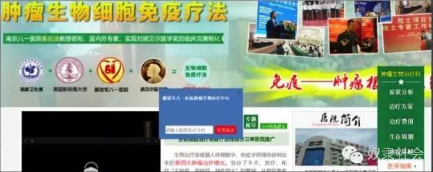 騙子醫(yī)院，長啥樣？ 