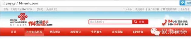 騙子醫(yī)院，長啥樣？ 
