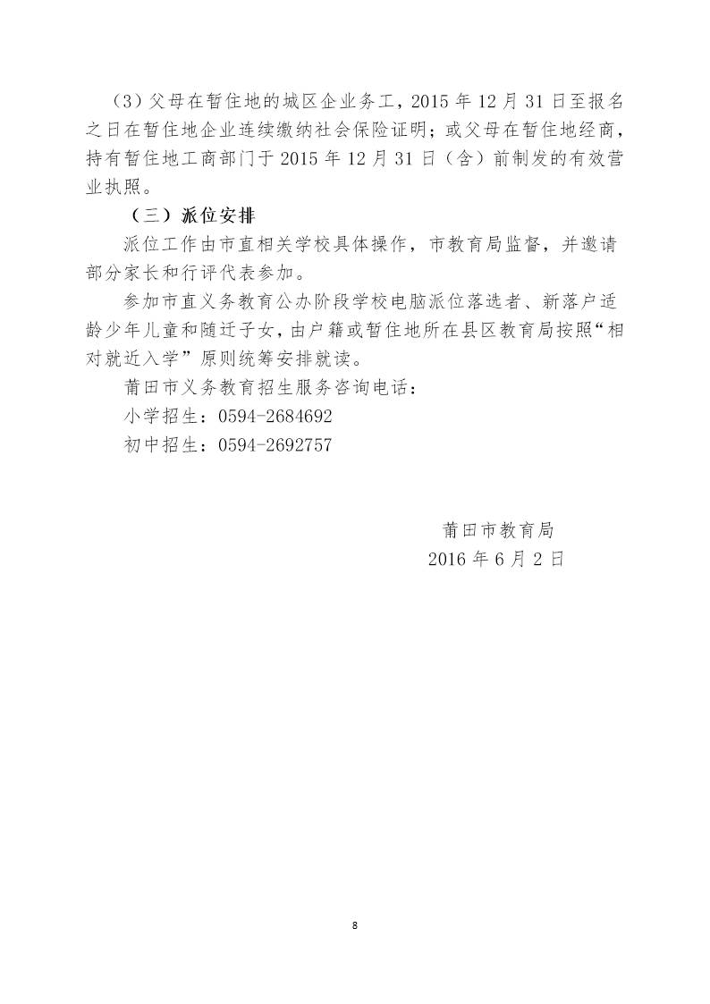 1464938025866617.jpg 0 (7).jpg